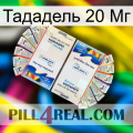 Тададель 20 Мг kamagra1